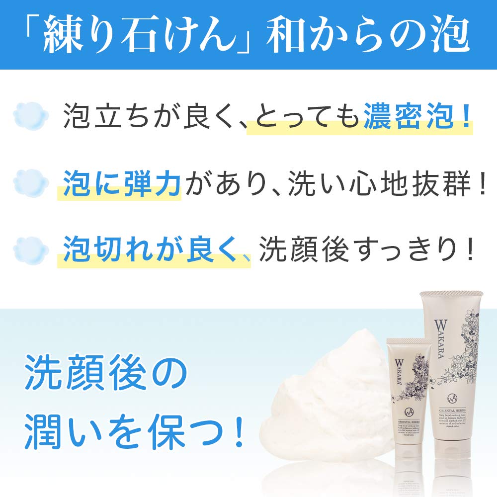 Amazon | WAKARA 練り石けん 和から 130g | wakara | 洗顔せっけん 通販