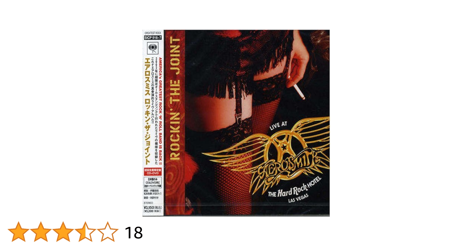 エアロスミス  THE ROAD STARTS HEAR  RSD限定盤 Aerosmiths-‘1971-–-The-Road-