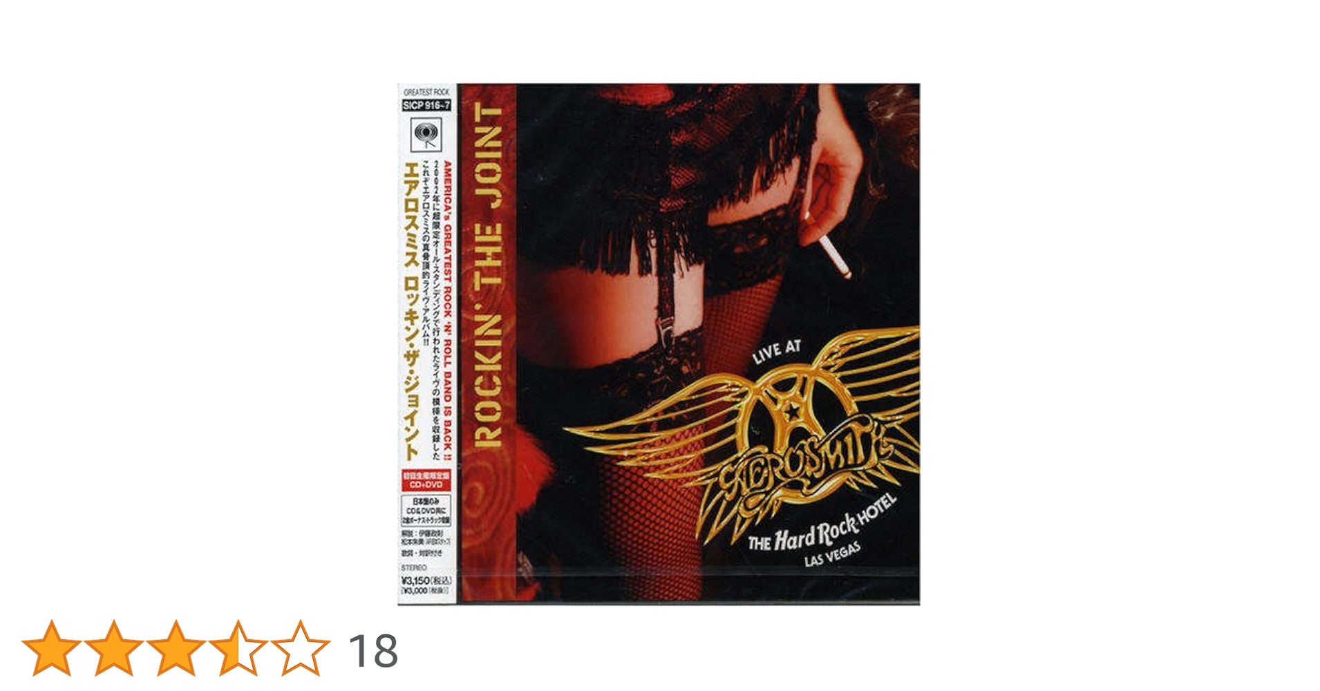 Amazon.co.jp: ロッキン・ザ・ジョイント(初回生産限定盤DVD付