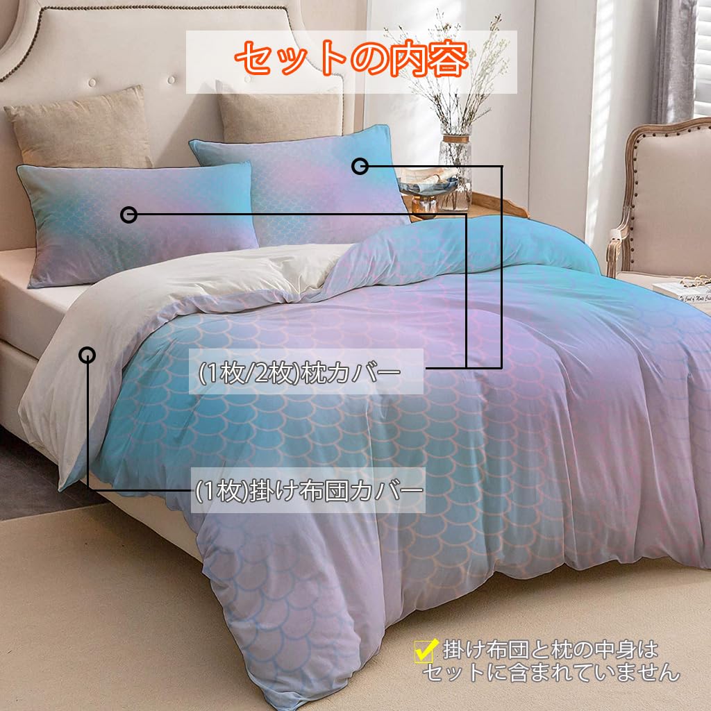 NIBAINLO 布団カバー人魚の鱗-紫-青-ぼやけた色 肌に優しい ピーチスキン加工 掛け布団カバー 和式 洋式 あったか 布団カバーセット リバーシブル ホームステイ ホテル 家庭兼用