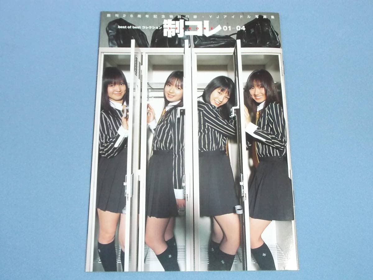 制コレISM  戸田恵梨香　ほか5人の直筆サイン入り　新品・未読 制コレism 3 サイン入り 戸田恵梨香 ほか4名 - メルカリ