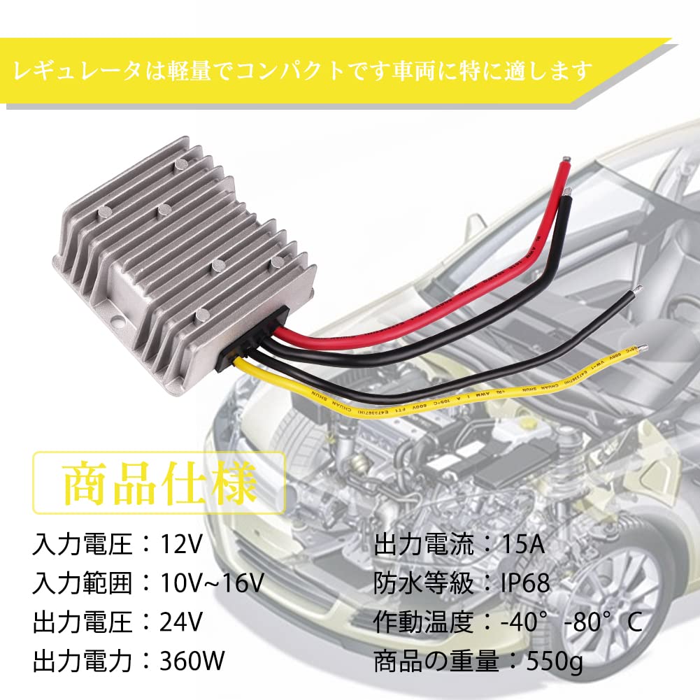 Amazon.co.jp: DC 12v 24v 昇圧 コンバーター15A 360W、自動車用