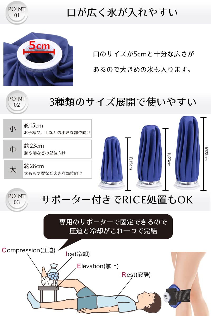 Amazon | [StAn] アイシングバッグ 氷嚢 氷のう アイシング アイス