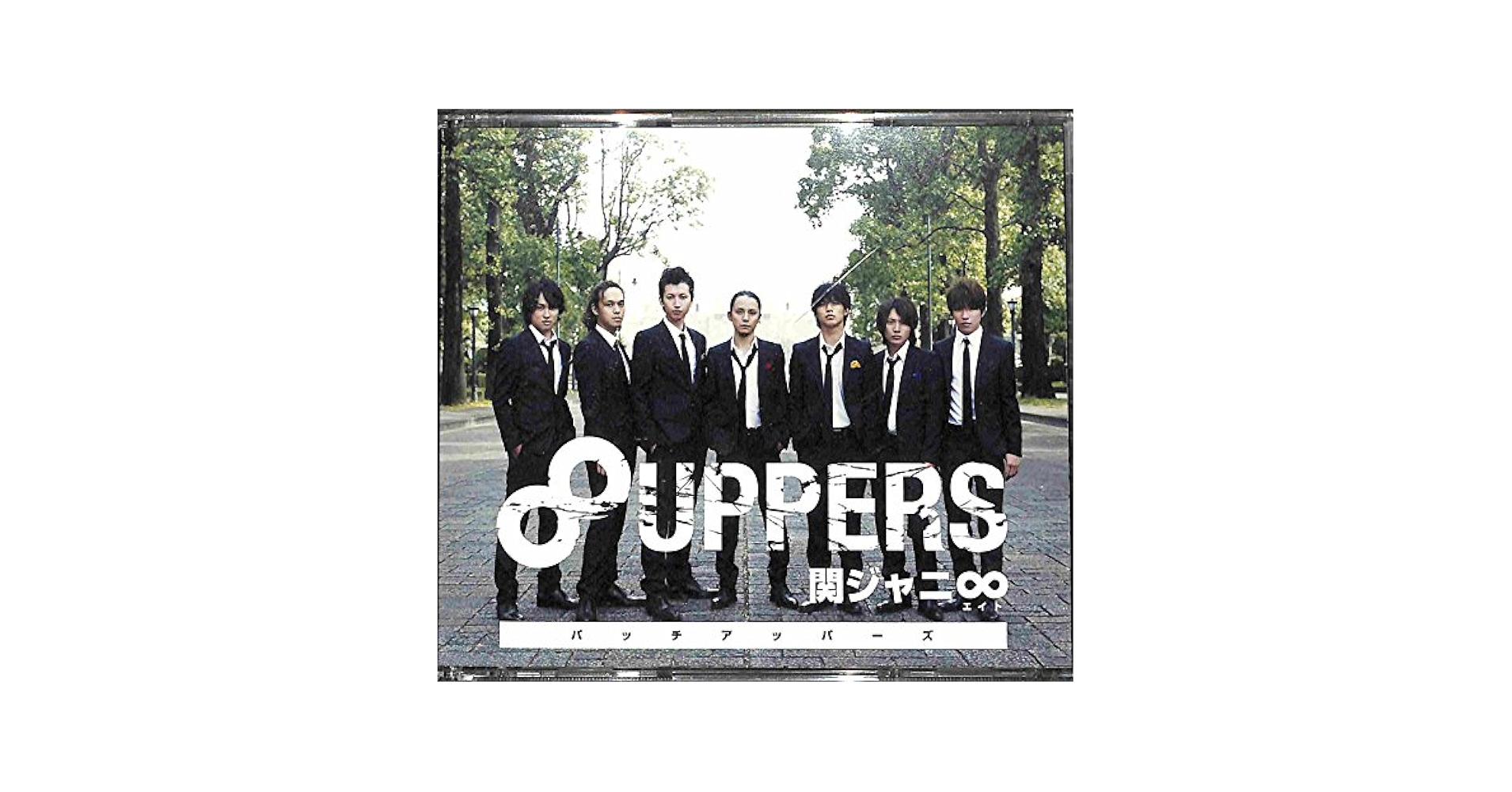 関ジャニ∞ - kaehamu◆LIVE TOUR 8UPPERS◆他2点 関ジャニ∞, 錦戸亮, 丸山隆平, 渋谷すばる, 横山裕, 村上信五