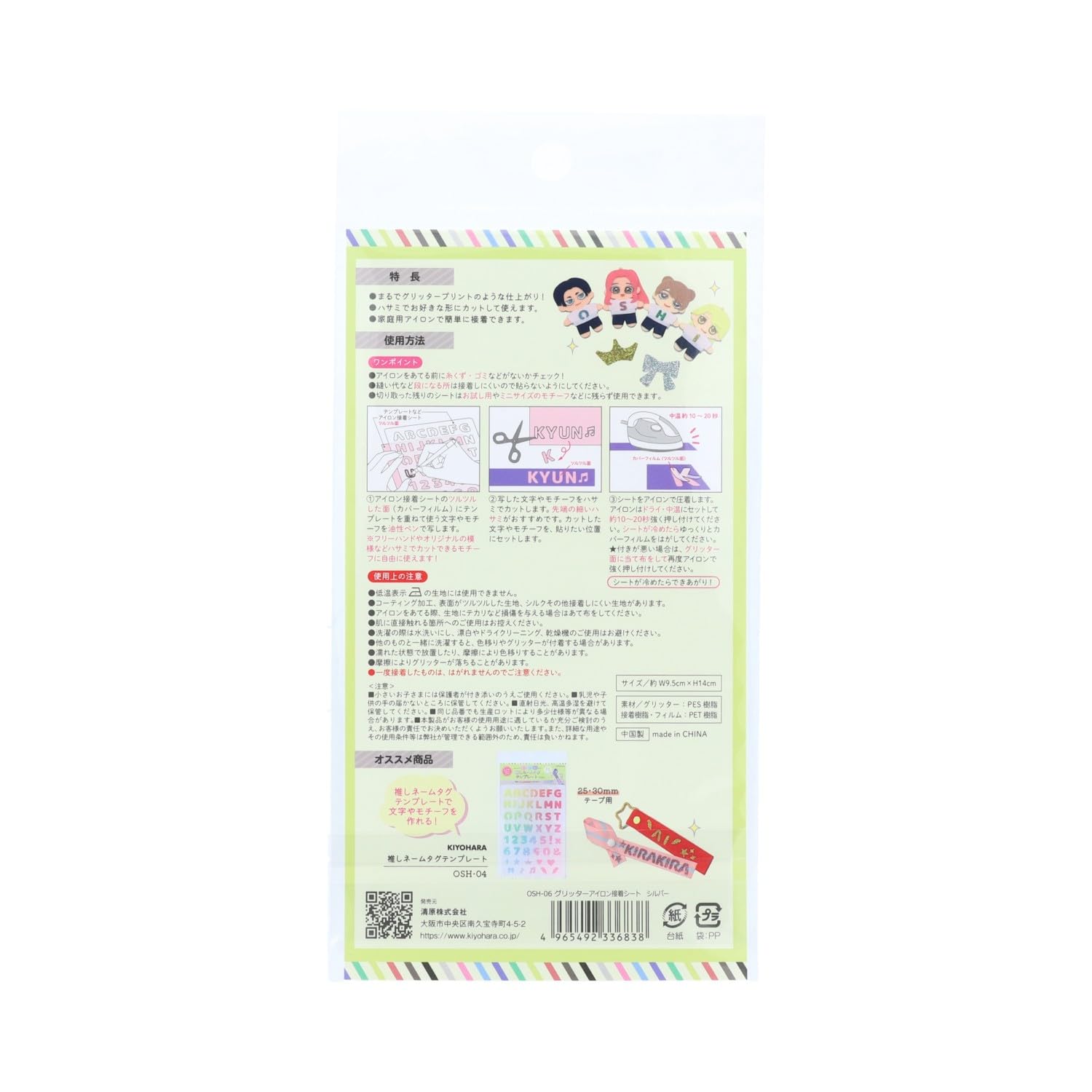 オリジナル　アイロン接着 ヨドバシ.com - アラコー 【インクジェット専用】キレイに印刷