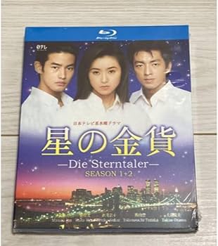 Amazon.co.jp: 星の金貨 12酒井法子、大沢たかお、竹野内豊出演