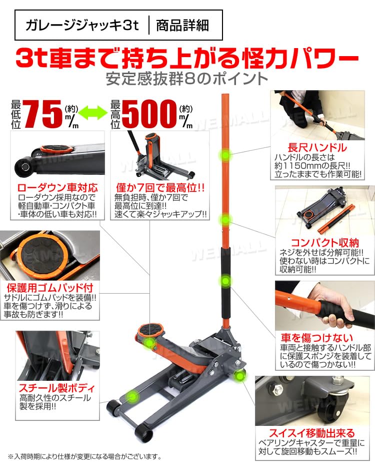 Amazon | WEIMALL ガレージジャッキ 油圧ジャッキ 車 3t 低床 最低位 