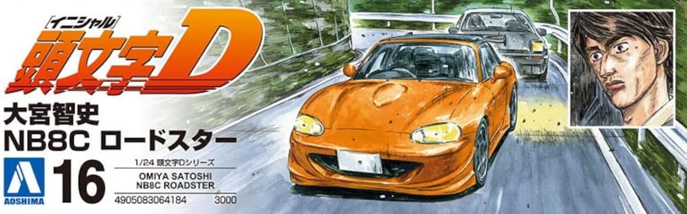 Aoshima-Initial D-OMIYA Satoshi NB8C Roadster Model Kit