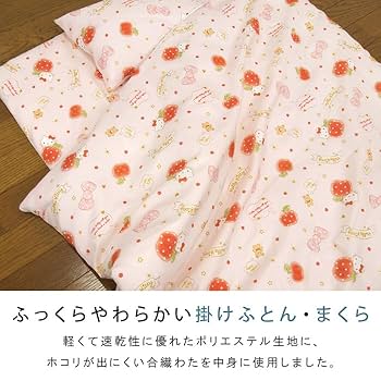 ハローキティ7点セット Amazon.co.jp: リヴェール ハローキティ お昼寝布団 7点セット