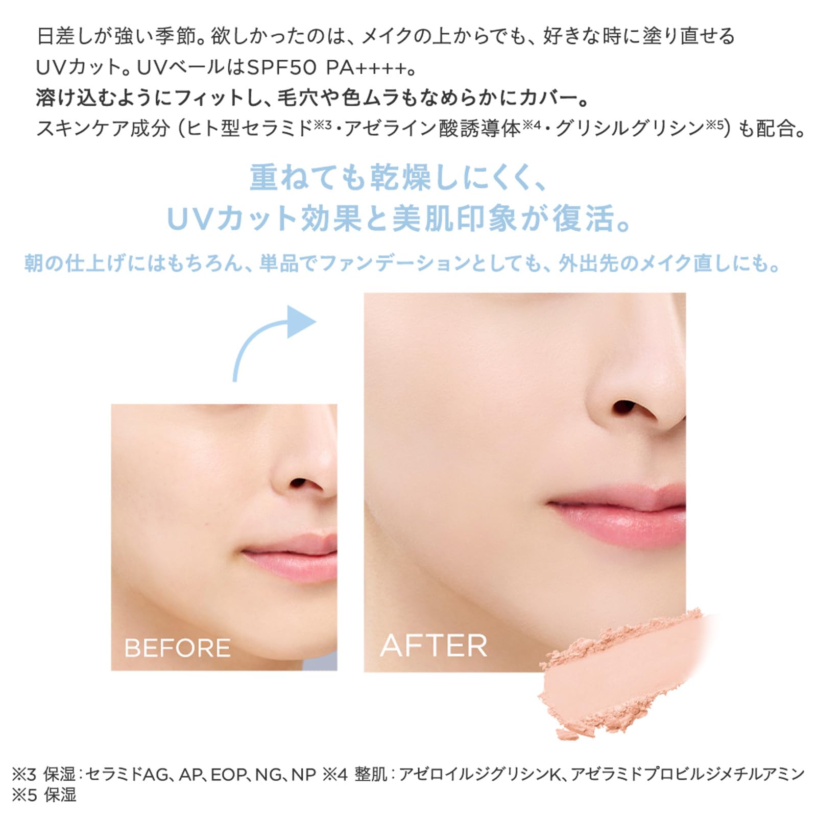 Amazon | ETVOS(エトヴォス) ミネラルUVシームレスベールAZ リフィル