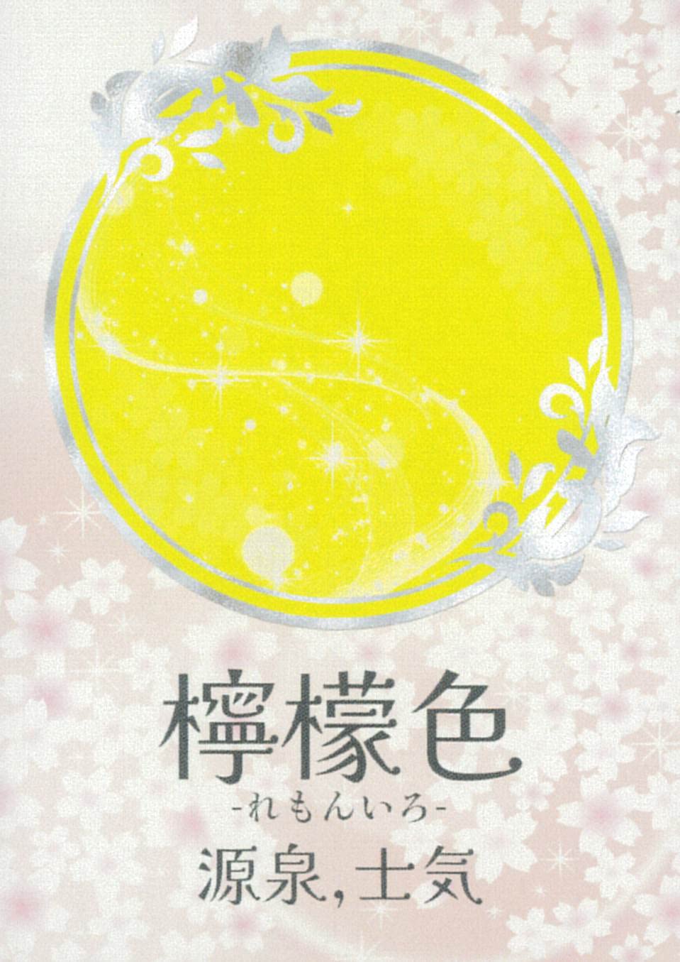 Amazon.co.jp: 日本の伝統色オラクルカード第四集 : おもちゃ
