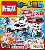 トミカシールまとめ売り 71duuaUo0nL._UF350,350_QL80_.jpg