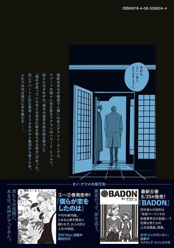 Amazon.co.jp: オノ・ナツメ: 本、バイオグラフィー、最新アップデート