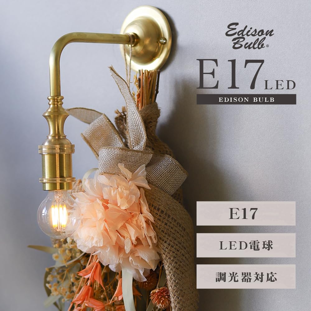【中古】 【2個セット】E17 調光器対応 エジソンバルブ LED電球 (ミニGLOBEゴールド) 電球色 3W 280lm 2500K エジソン電球 裸電球 アンティーク Amazon | 【2個セット】E17 調光器対応 エジソンバルブ LED電球 (ミニ