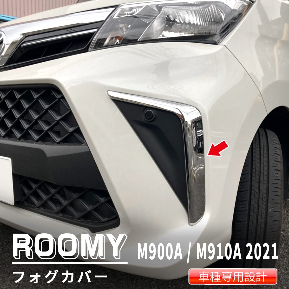 Amazon | oi-trading トヨタ ルーミー M900A/M910A 2021年 フロント