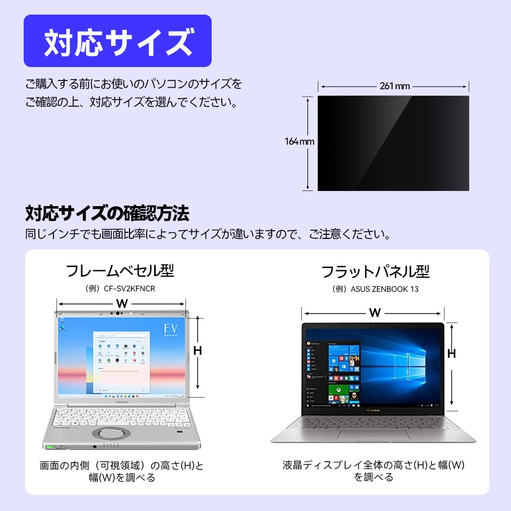 Amazon | 覗き見防止フィルター 12.1インチ 16:10 着脱式 パナソニック