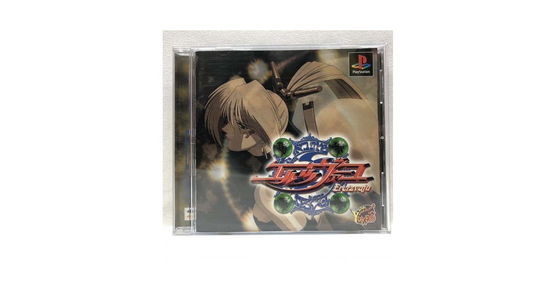 Amazon.co.jp: PS）封神領域エルツヴァーユ プレイステーション