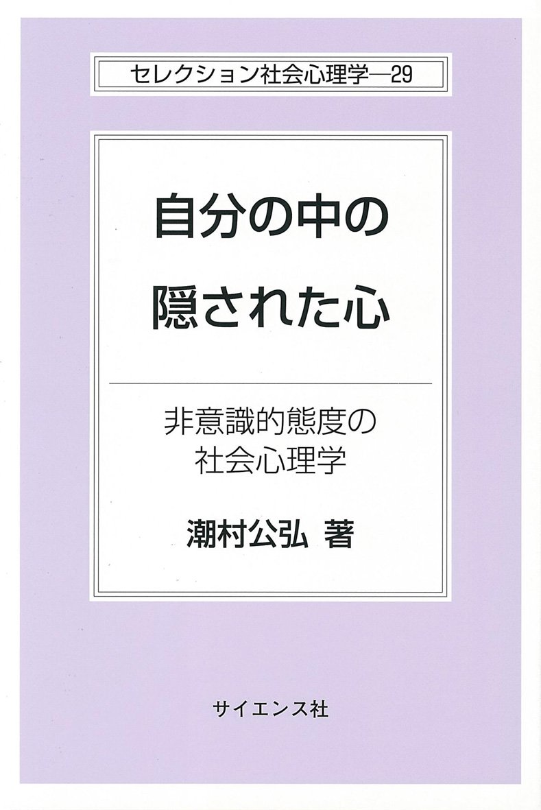 心理学関連書籍19点　まとめ売り Amazon.co.jp: 認知心理学 (New Liberal Arts Selection) : 箱田