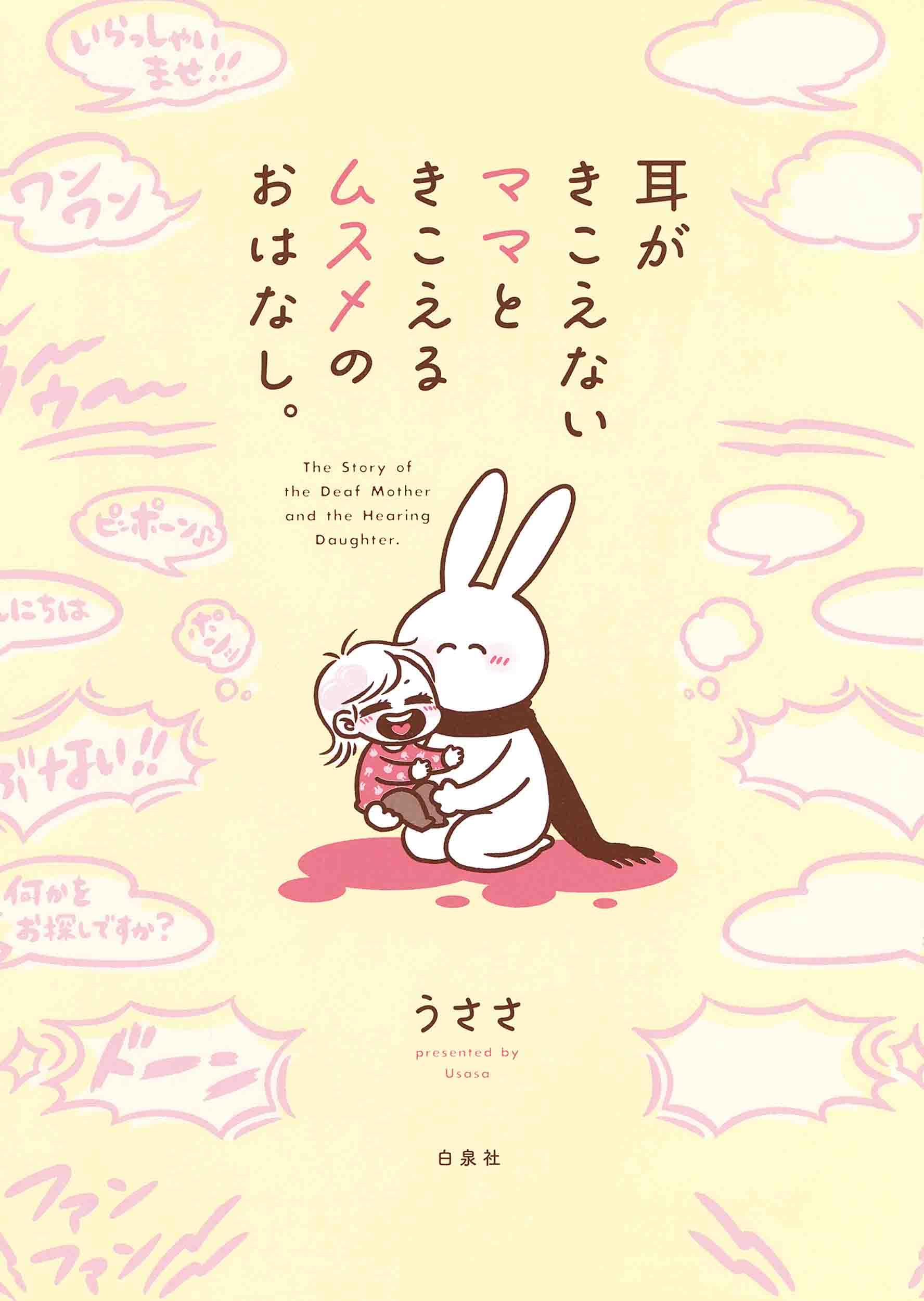 うささページ Amazon.co.jp: うささ: 本、バイオグラフィー、最新アップデート