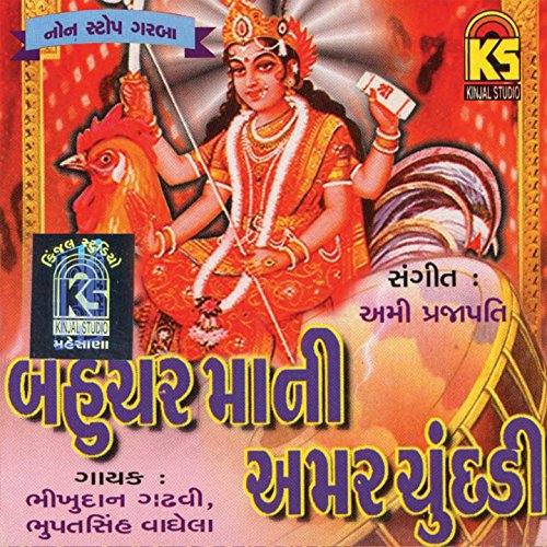  Tara Vagya Dammer Dak