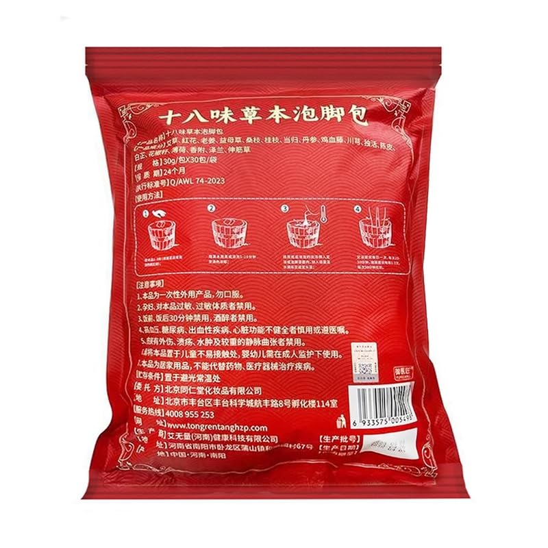 30 PCS Herbal Foot Soak, Foot Bath HerbRelieve Fatigue,Disp