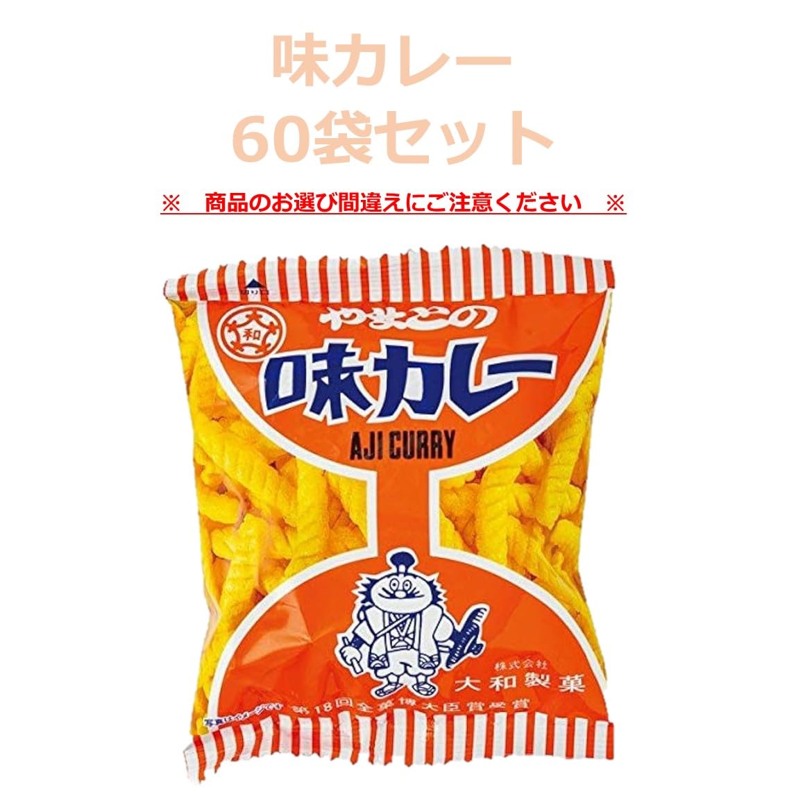 Amazon.co.jp: 味カレー スナック菓子 60袋 【 選べる 種類 】 カレー