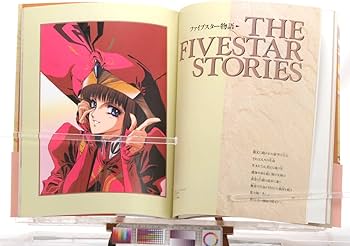 結城信輝　高い城の男　ファイブスター物語　修正原画集 結城信輝 X 修正原画集(結城信輝) / 古本、中古本、古書籍の通販は