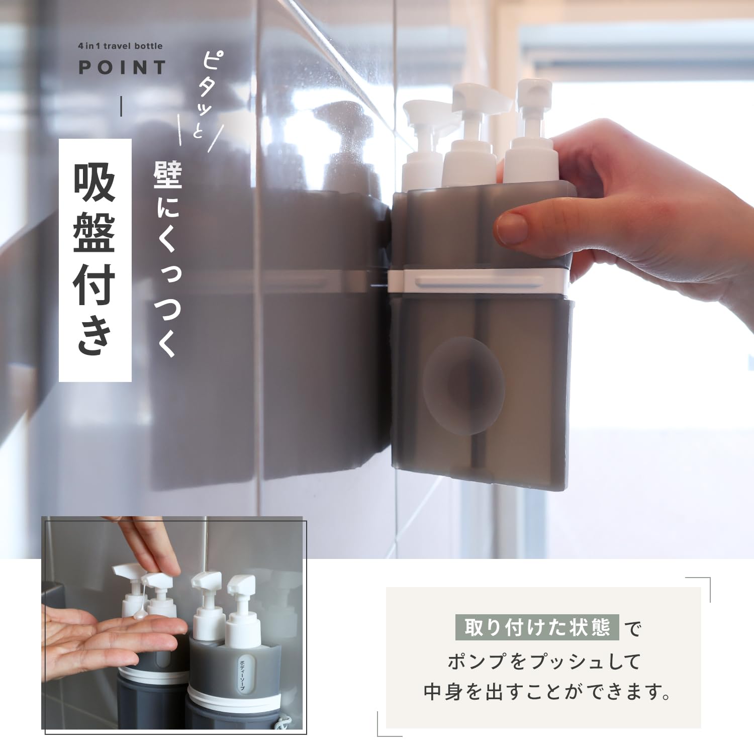 Amazon.co.jp: [Rocotto] 壁にくっつく トラベルボトル 4in1 55ml