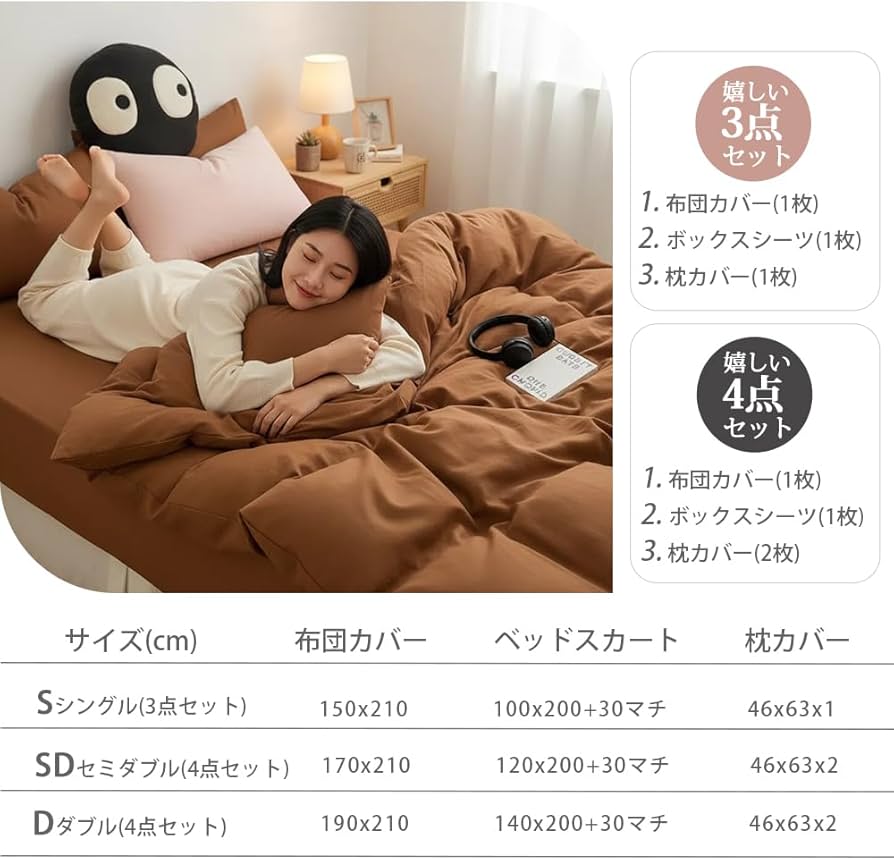 Amazon｜布団カバー 掛け布団カバー シングル 3/4点セットboxシーツ