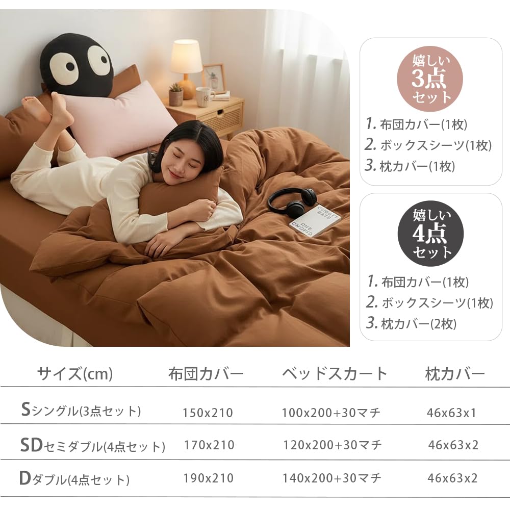 Amazon｜布団カバー 掛け布団カバー シングル 3/4点セットboxシーツ