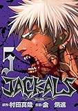 JACKALS ～ジャッカル～