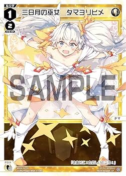 WIXOSS ウィクロス　過日の巫女 タマヨリヒメ UR サイン入り Tamayorihime, Sunspot Miko | WIXOSS Wiki | Fandom