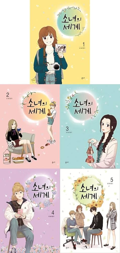 少女の世界」（全9巻セット）OH MY GIRLのアリン主演ウェブドラマの