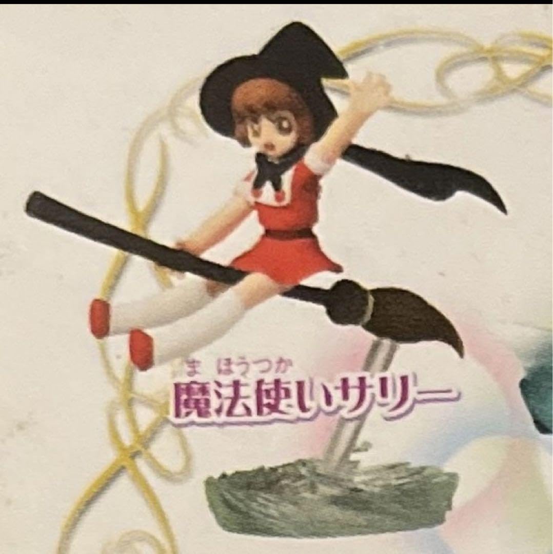 魔法のほうき 魔法使いサリー 未開封 バンダイ ほうき 箒 サリー 魔法のほうき 魔法使いサリー 未開封 バンダイ ほうき 箒 サリー