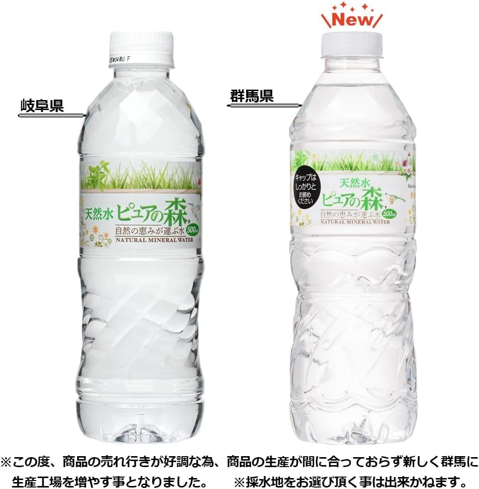 Amazon.co.jp: 天然水 ピュアの森 500ml、18本 【みのる商事発送