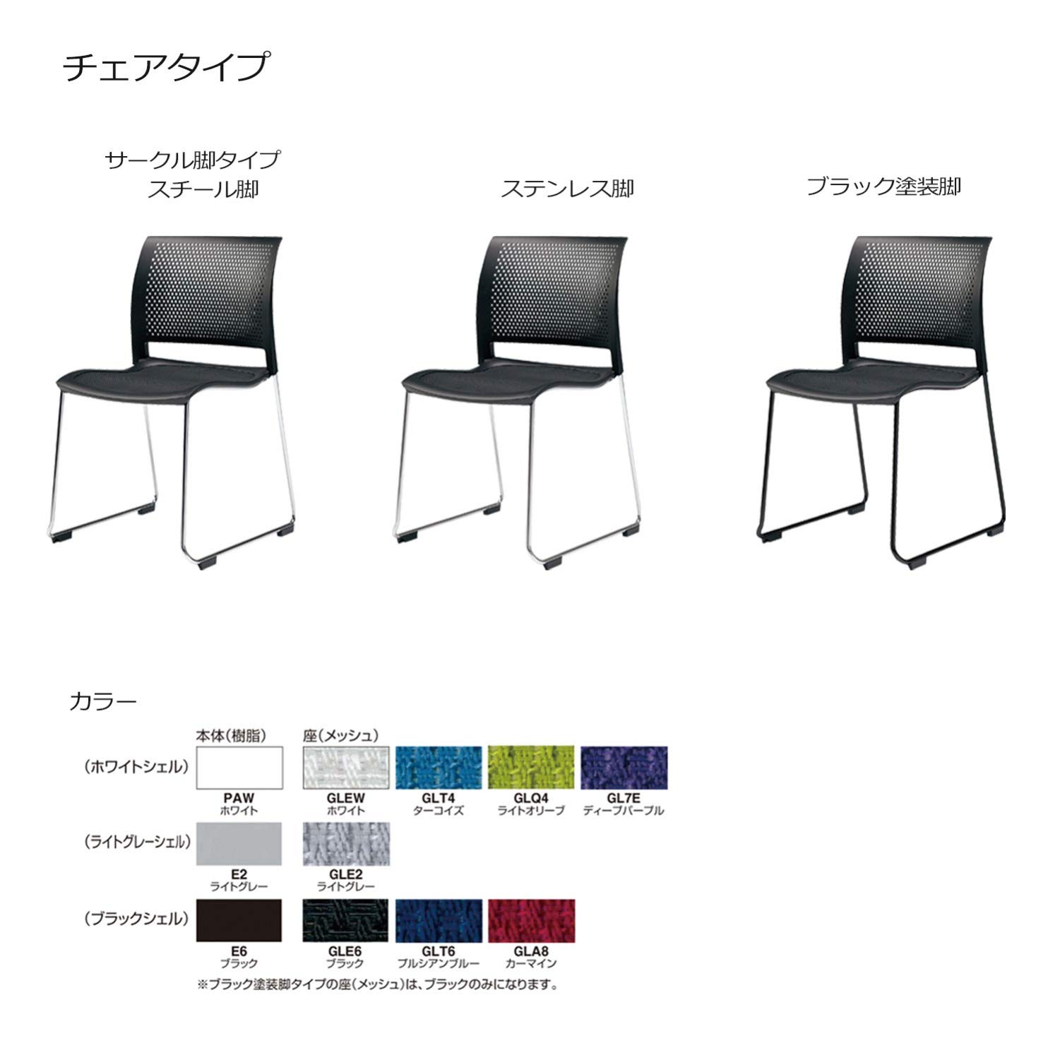 コクヨ　スタッキングチェア コクヨ KOKUYO ミーティングチェアー Spline スプライン