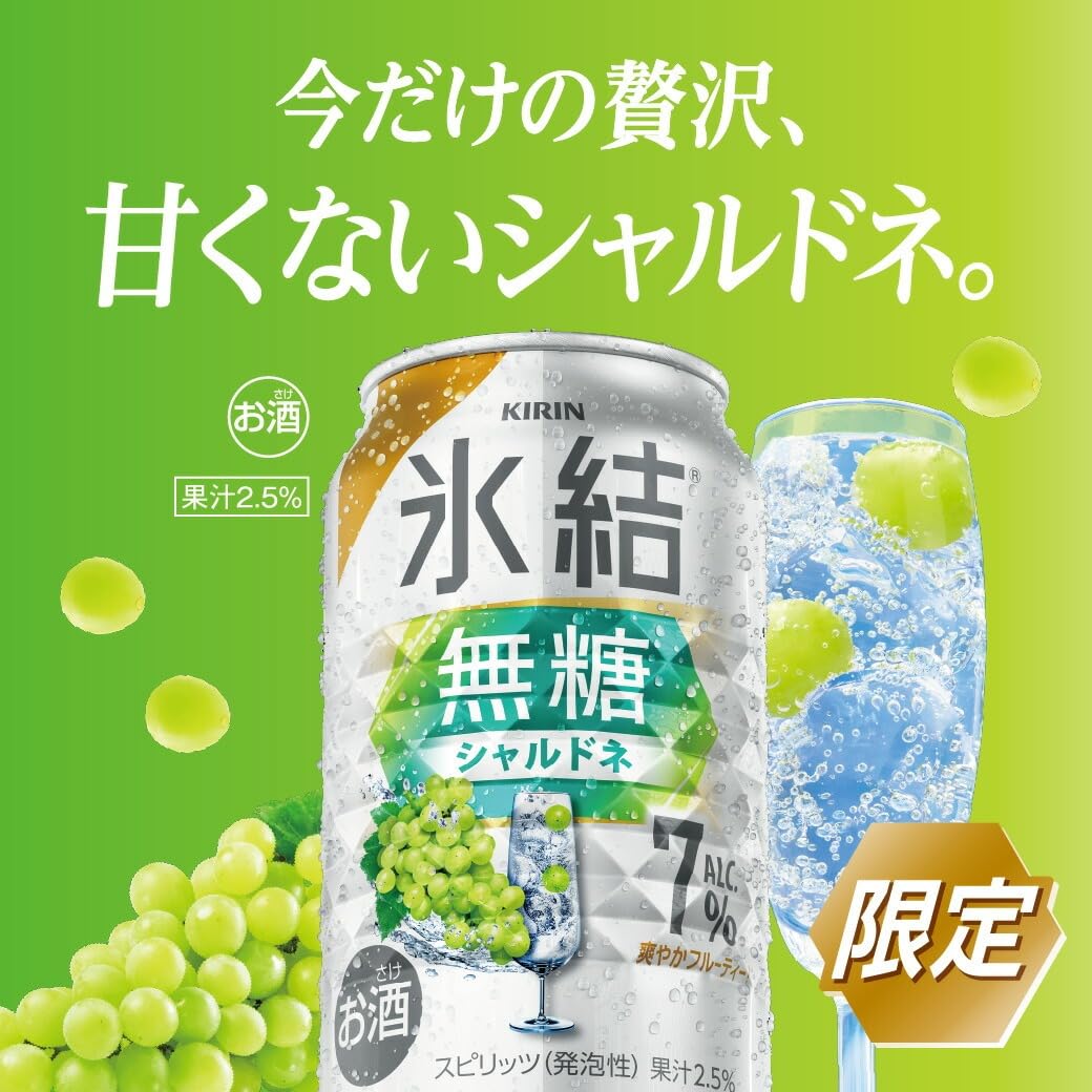 Amazon.co.jp: キリン 氷結 無糖 シャルドネ 7% 500ml×2ケース/48本