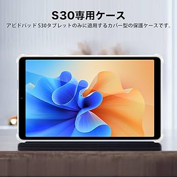 AvidPad S30 アビドパッド専用ケース付き Amazon.co.jp: アビドパッド S30 タブレット 専用手帳型ケース