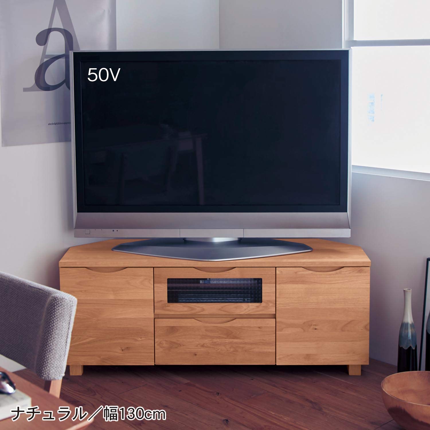 ベルメゾン　テレビボード　アルダー材 アルダー材のテレビ台（テレビ台/テレビボード/ローボード）｜通販の