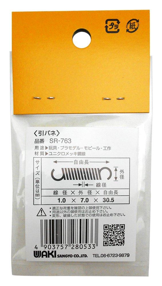値下げ❢日本製の木製門松と鏡餅セット 木製 鏡餅 ＆ 門松 – Kuramoku