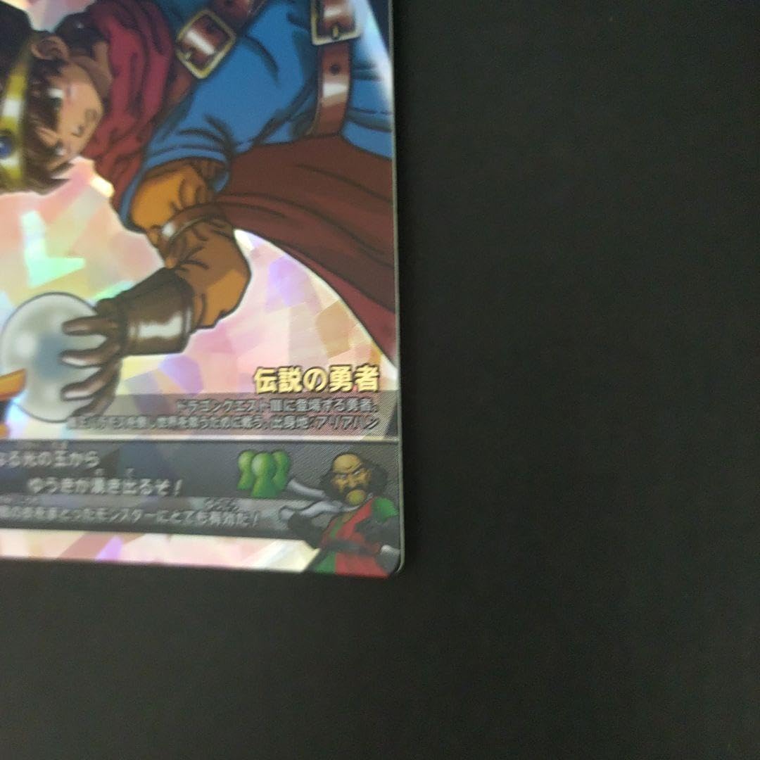 Amazon.co.jp: ドラク工 モンスターバトルロード 光の玉 : おもちゃ