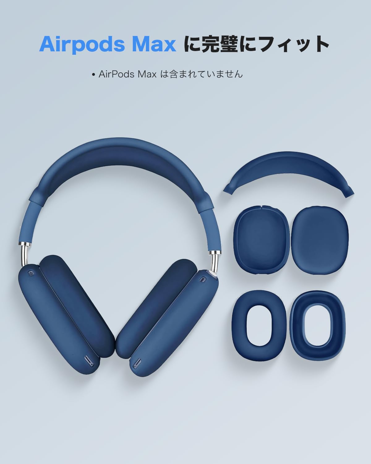 Amazon | AirPods Max 用 ケースカバー AirPods Max 用 シリコン