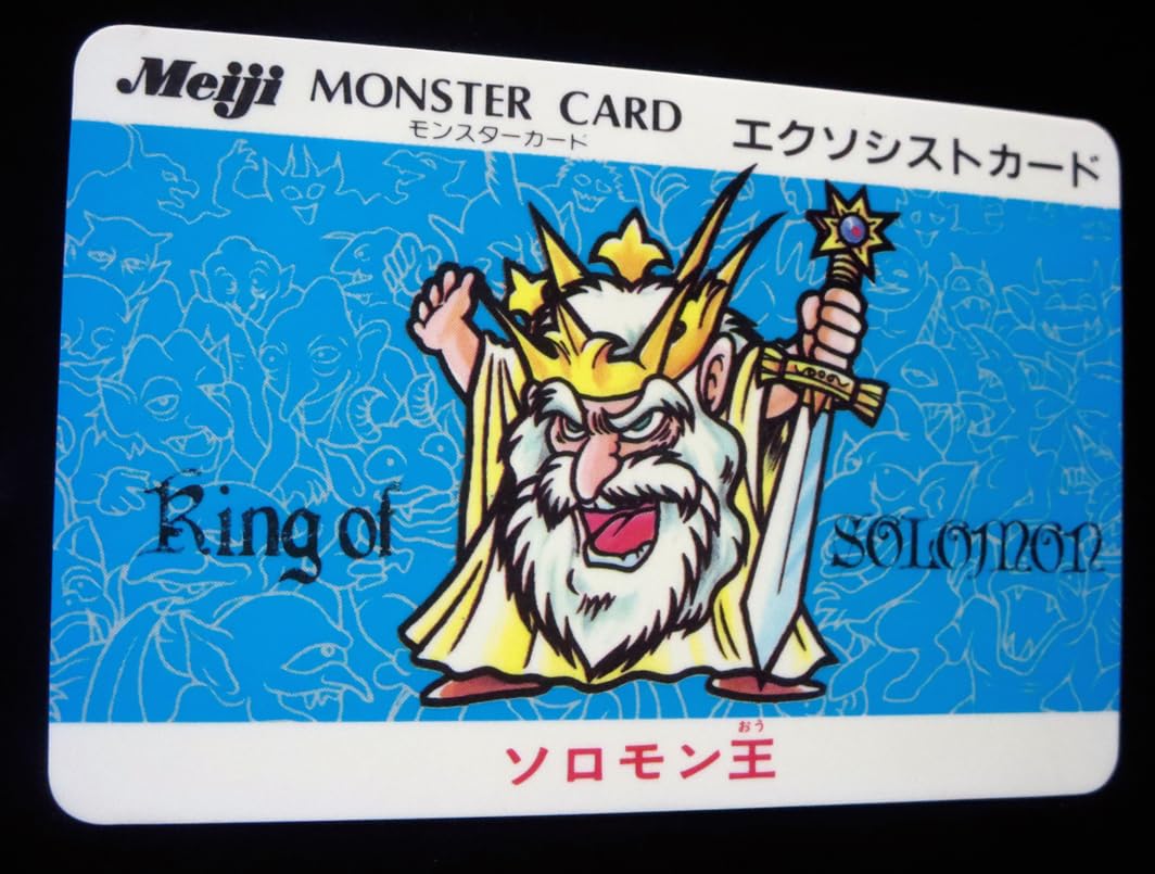 明治　モンスターカード　39枚　昭和レトロ モンスターカード カード meiji 明治製菓 MEIJI 昭和 レトロ