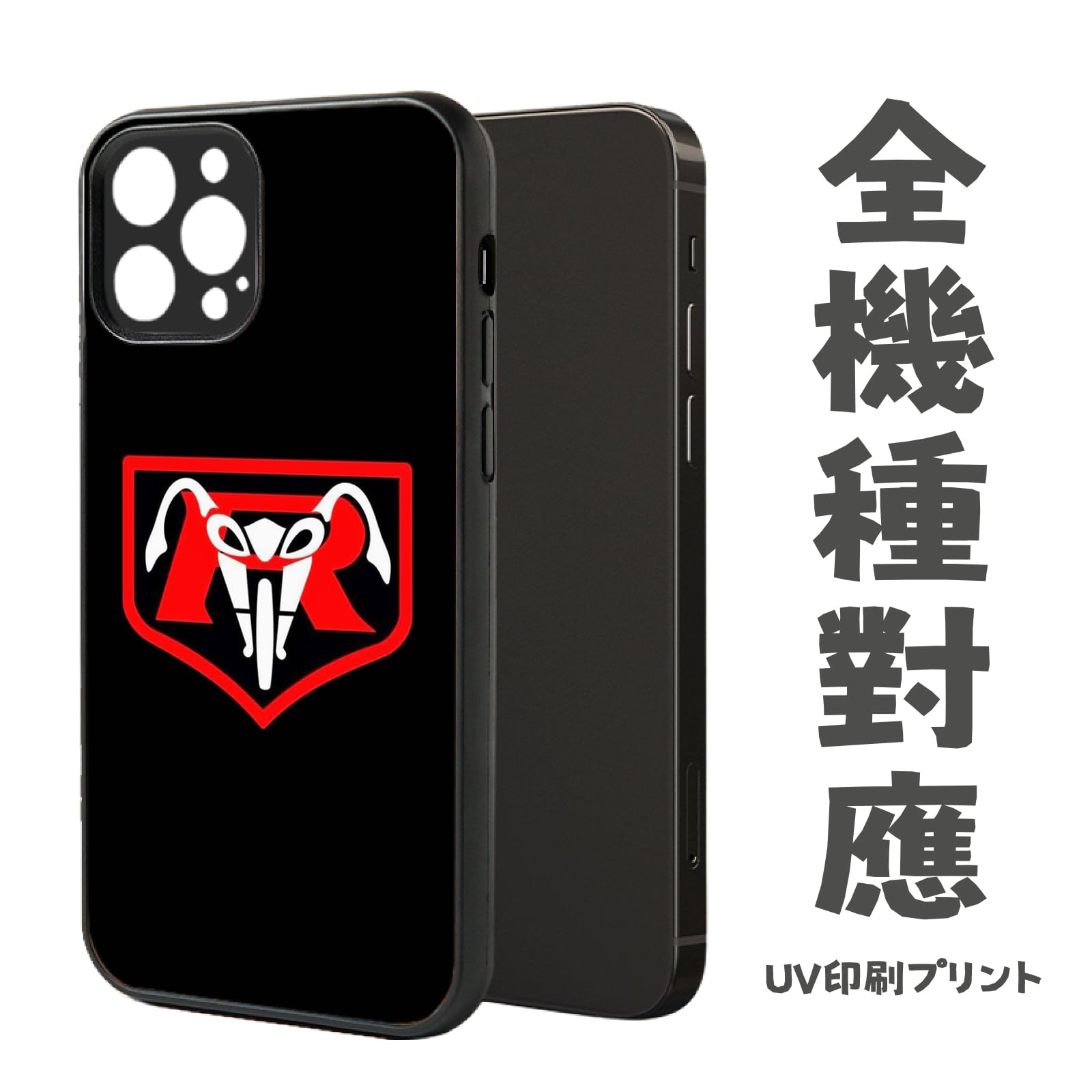 ハマ（仮）　スマホケース（残） Amazon.co.jp: 仮面ライダー スマホケース iphone16ケース