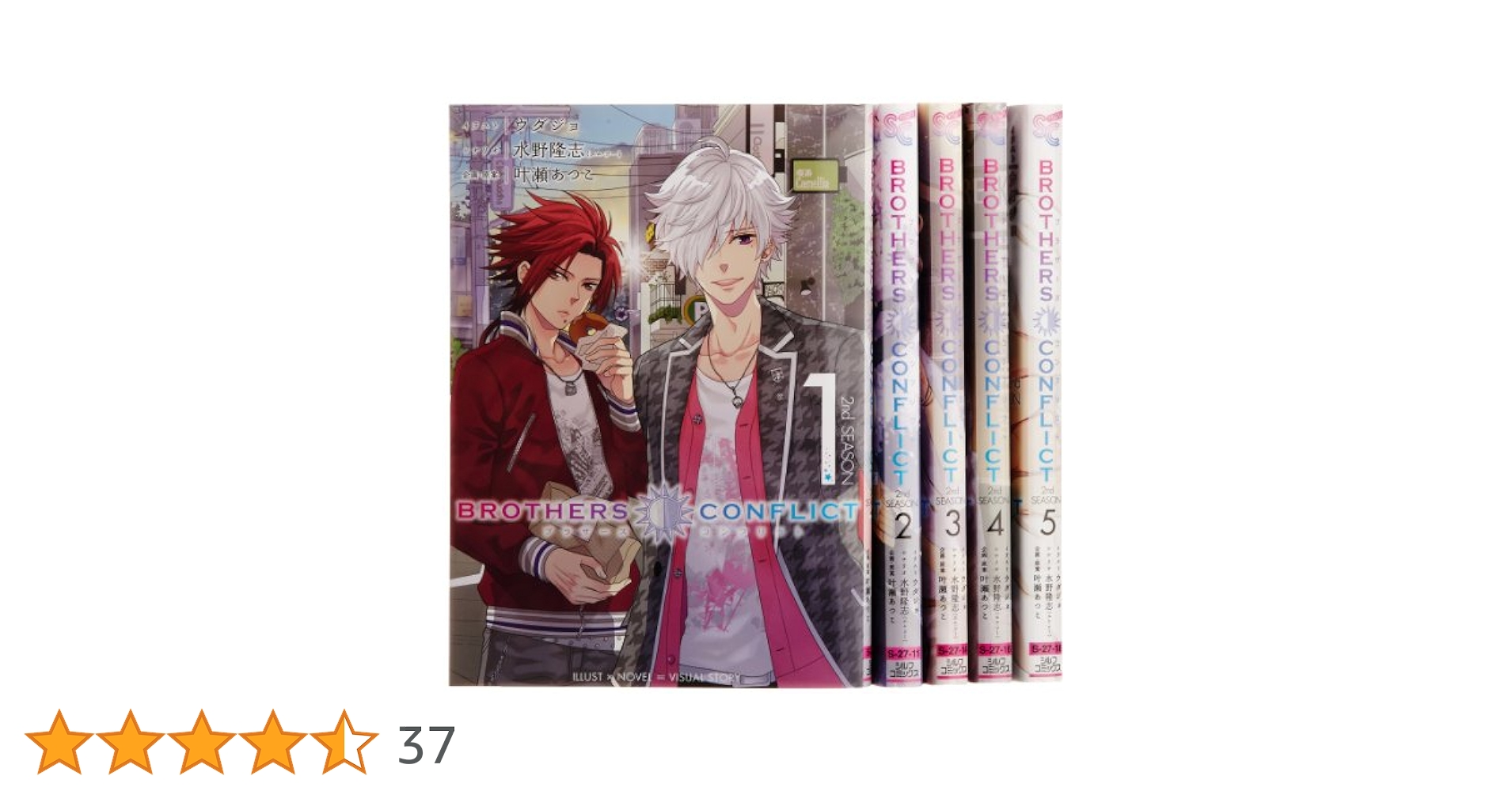 BROTHERS CONFLICT 25巻+フォルティッシモ全巻セット Amazon.co.jp: BROTHERS CONFLICT 2nd SEASON コミック 全5巻