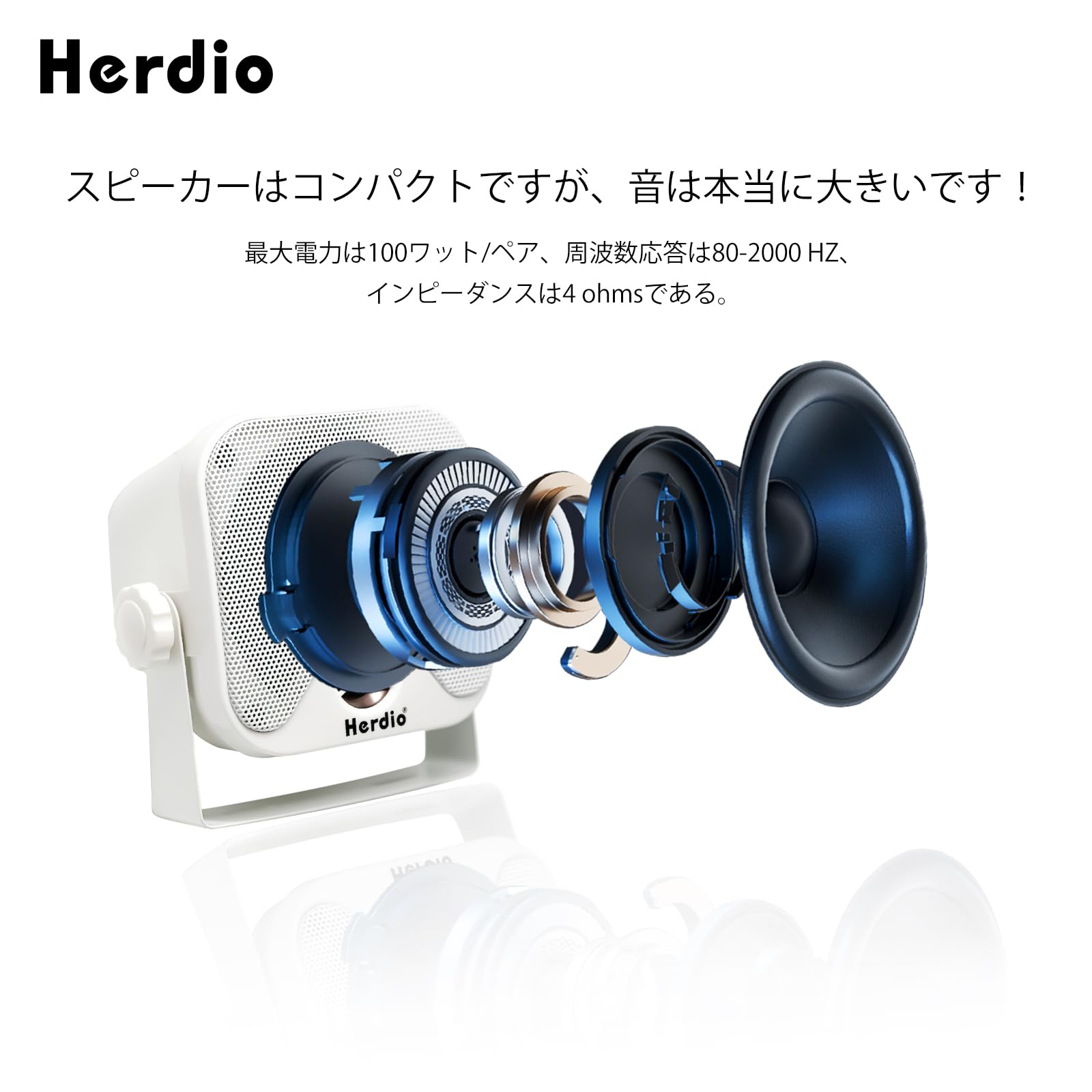 Amazon.co.jp: Herdio 100W HIFI 2-Way防水型4インチ スピーカー 音響