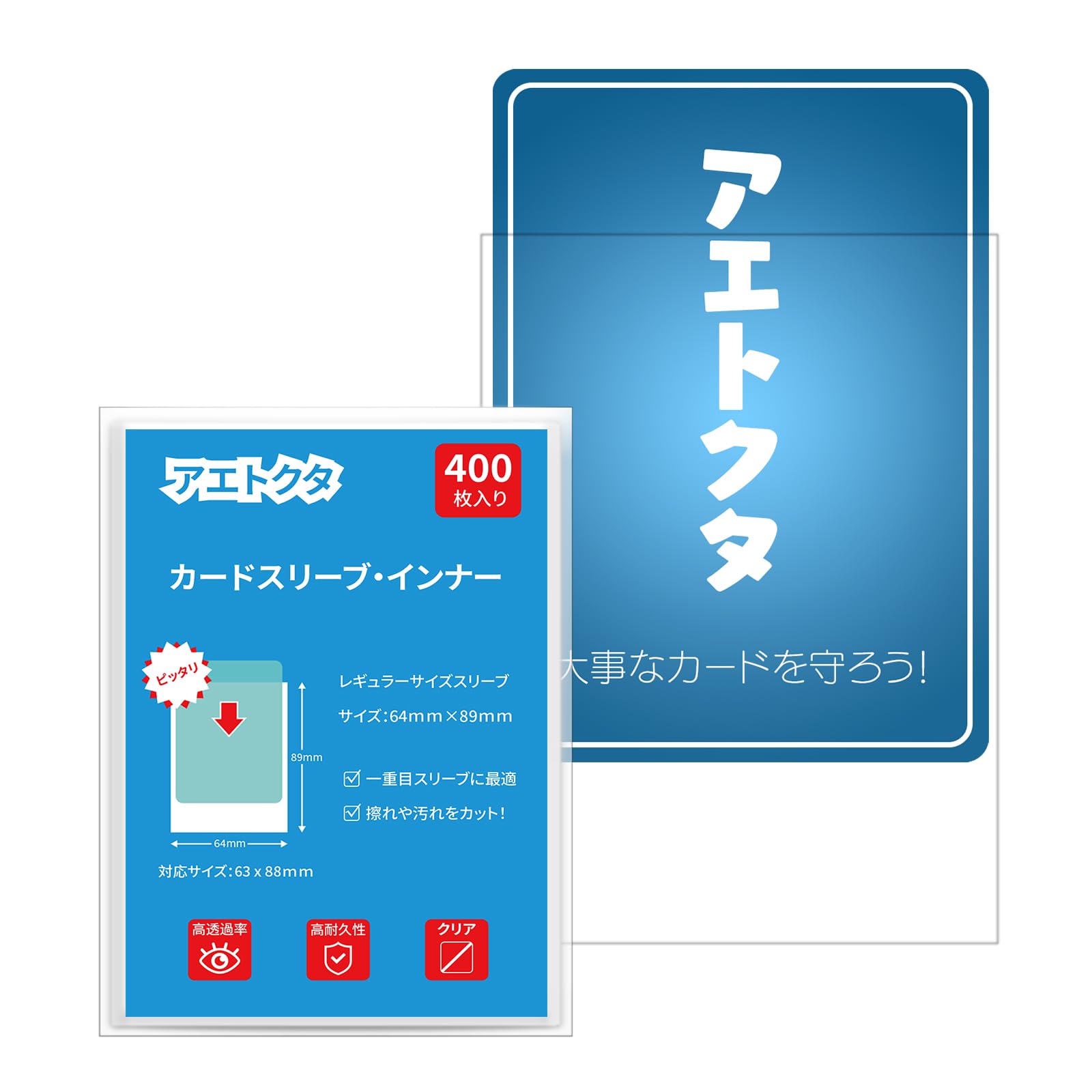 Amazon.co.jp: 【レギュラーサイズ・縦入れ】インナースリーブ・64