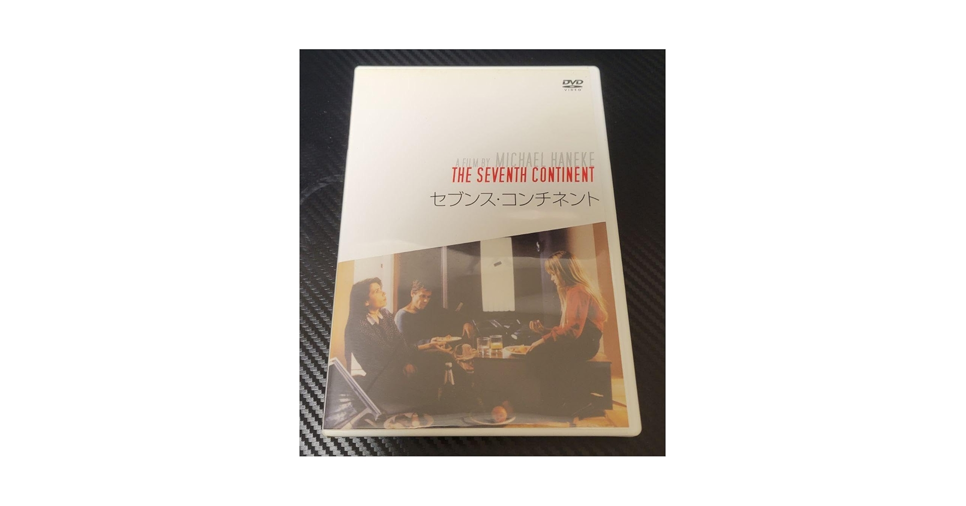 Amazon.co.jp: 映画「セブンスコンチネント」DVD : パソコン
