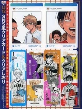 特典 ダイヤモンドの功罪 クリアカード 28枚セット 特典 ダイヤモンドの功罪 クリアカード 28枚セット ダイヤモンド