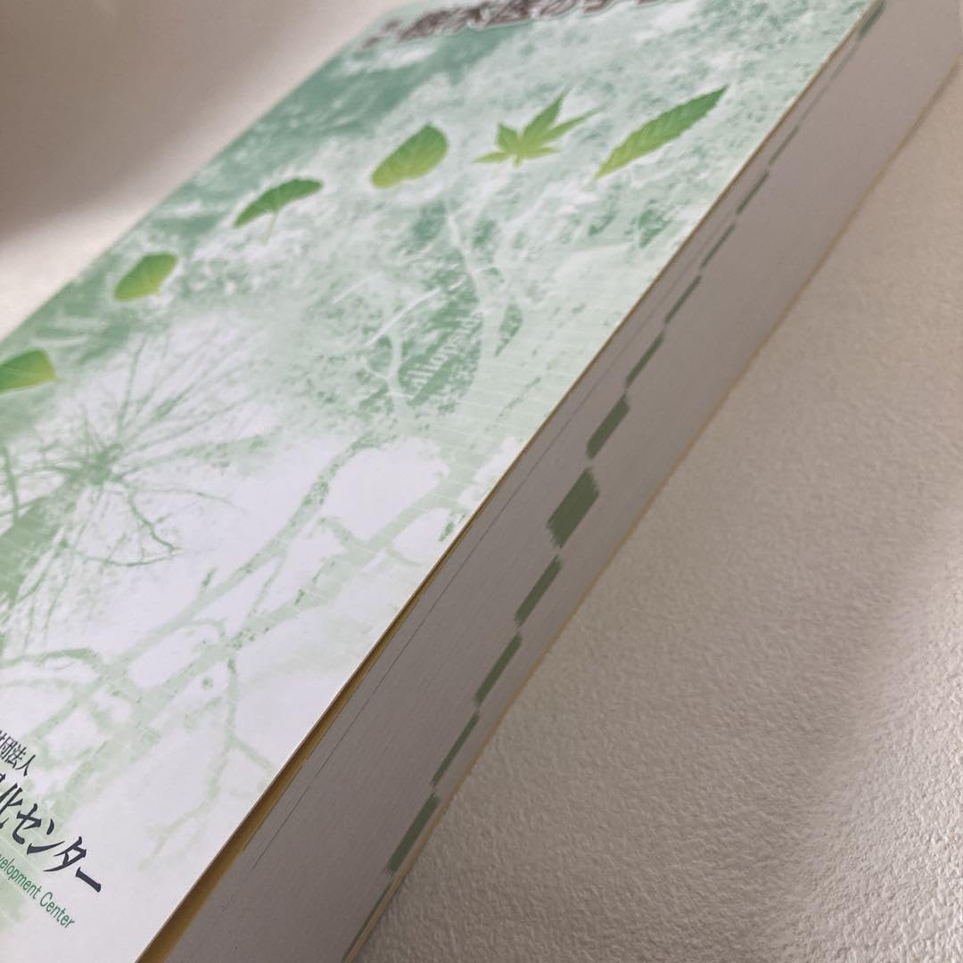 Amazon.co.jp: 最新 樹木医の手引き 改訂4版 : おもちゃ